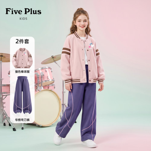 Five Plus童装儿童棒球服套装2026新款秋款女童外套中大童弯刀裤
