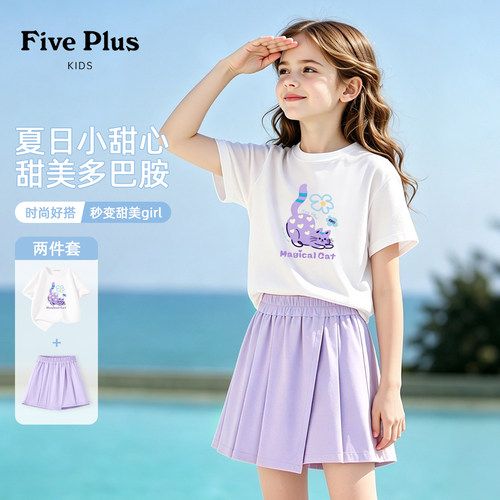 Five Plus童装女童夏季套装2026新款儿童纯棉短袖t恤女孩轻薄短裤