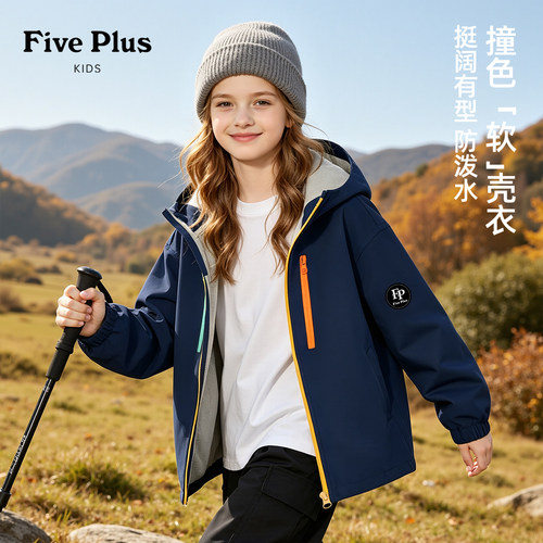 Five Plus秋装女童软壳衣2026新款童装大童流行运动外套儿童上衣