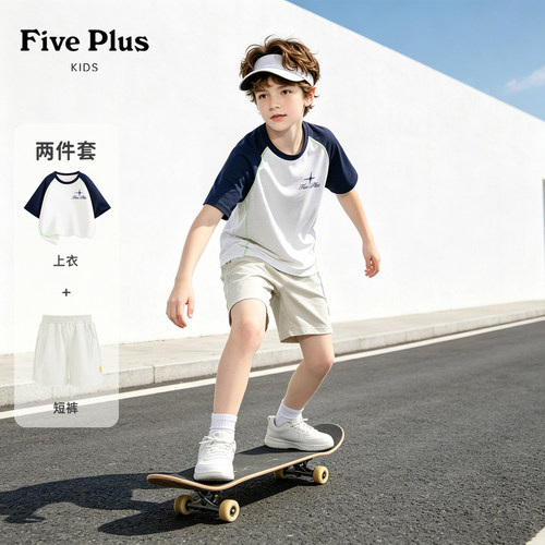 Five Plus男童运动套装2026新款童装男孩撞色上衣夏儿童短裤速干