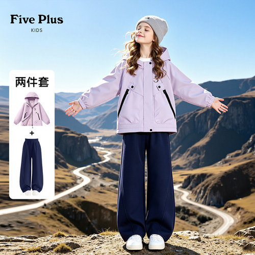 Five Plus女童套装户外运动秋装青少年软壳外套2026新款儿童卫裤