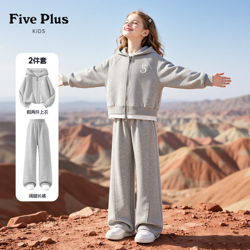 Five Plus童装儿童套装2026新款秋装青少年洋气休闲裤女童上衣