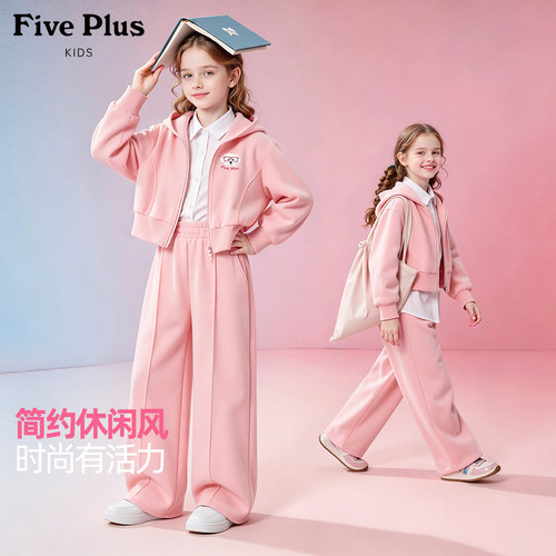 Five Plus儿童套装春秋款2026新款秋装女童阔腿裤女孩粉色上衣