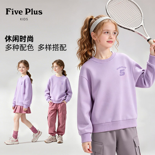 Five Plus女童卫衣2026新款秋装女孩超好看长袖上衣儿童休闲童装