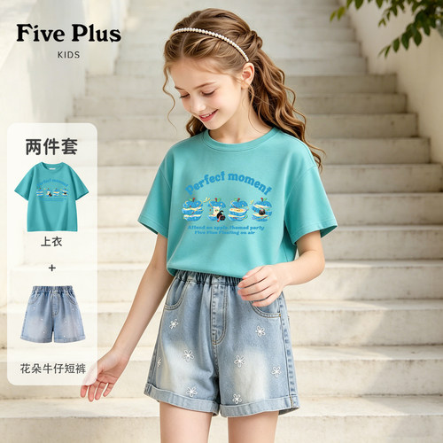 Five Plus女童套装夏季童装2026新款小女孩多巴胺穿搭儿童休闲服