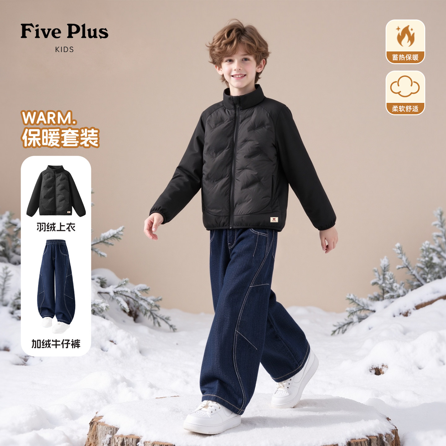 Five Plus男童冬季套装2026新款大童装羽绒服儿童加绒弯刀牛仔裤