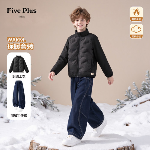 Five Plus男童冬季套装2026新款大童装羽绒服儿童加绒弯刀牛仔裤