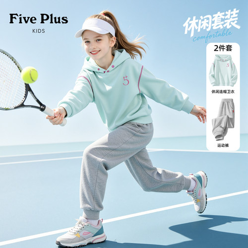Five Plus儿童春秋季套装2026新款衣服女孩长袖卫衣女童透气裤子