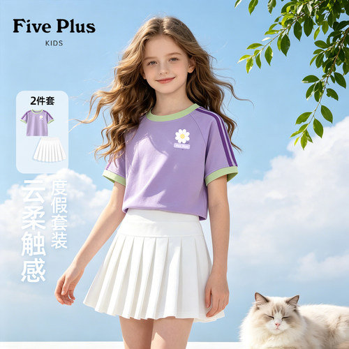 Five Plus女童套装夏薄款2026新款小女孩时尚撞色短袖儿童百褶裙