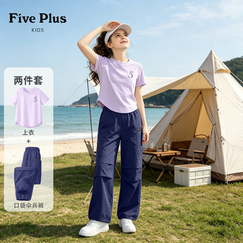 Five Plus女童夏套装2026新款中大童伞兵裤时尚童装儿童速干短袖