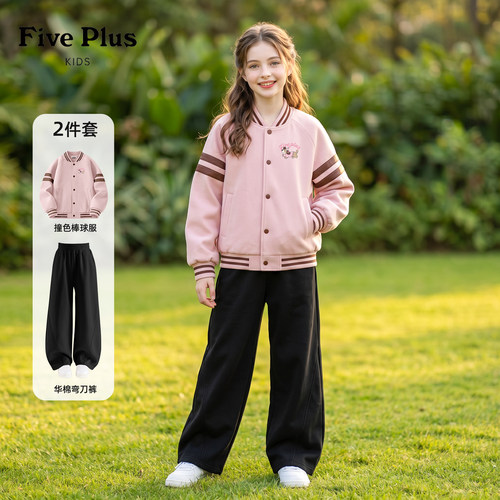 Five Plus儿童秋款套装时髦童装中大童裤子2026新款女童棒球服
