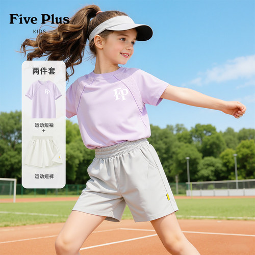 Five Plus童装女童夏套装2026新款儿童t恤薄款小女孩凉感短袖短裤