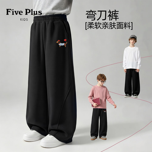 Five Plus男童裤子春秋款2026新款童装男孩薄款长裤儿童弯刀卫裤