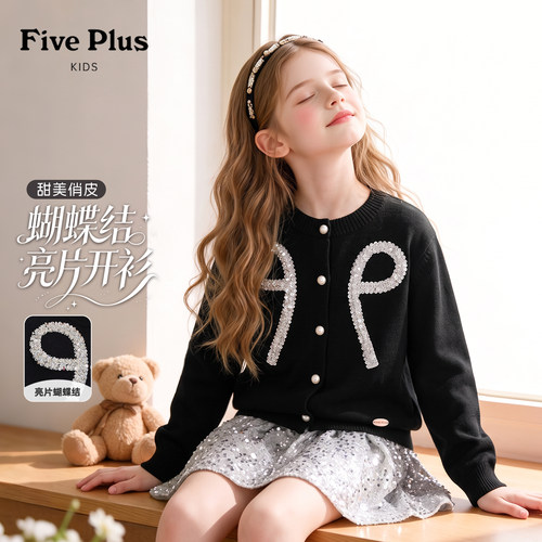Five Plus儿童毛衣开衫外套春秋2026新款洋气时髦针织衫女童上衣