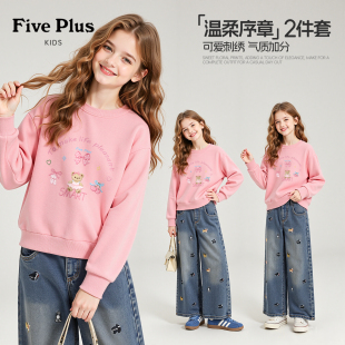 Five Plus女童2026新款秋季套装青少年长袖卫衣儿童刺绣牛仔长裤