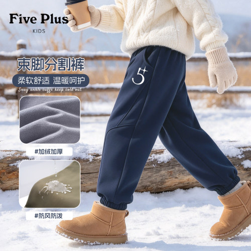 Five Plus男童冬装裤子2026新款冬季儿童束脚裤小男孩加绒软壳裤