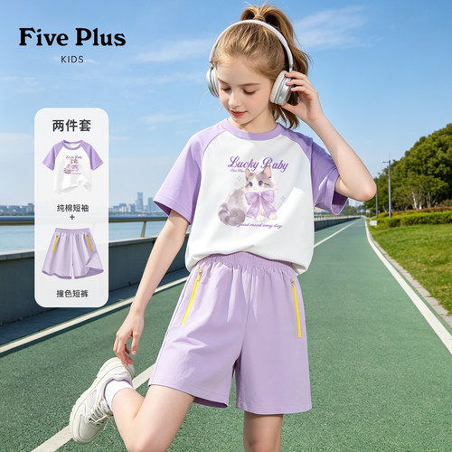 Five Plus童装女童夏季套装2026新款女孩插肩纯棉t恤儿童运动短裤