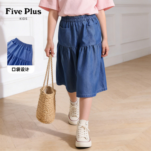 Five Plus女童裤子2026新款夏季女孩裙裤洋气儿童天丝牛仔裤夏装