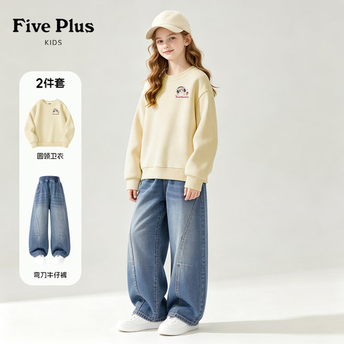 Five Plus儿童春秋装套装2026新款女童黄色圆领卫衣中大童牛仔裤