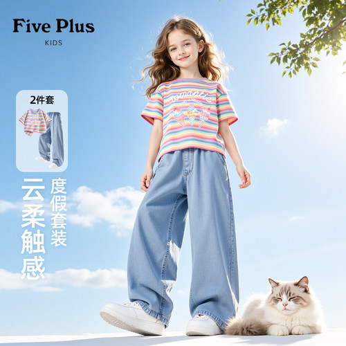 Five Plus儿童夏套装2026新款女童条纹短袖t恤女孩天丝阔腿牛仔裤