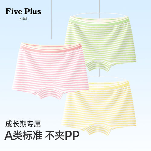 Five Plus女童内裤纯棉a类儿童平角裤青少年女孩四角裤不夹屁屁Q