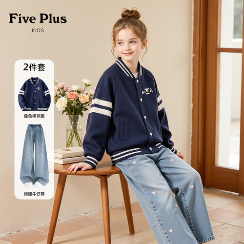Five Plus儿童套装2026新款今年流行秋装女童时尚牛仔裤女孩外套