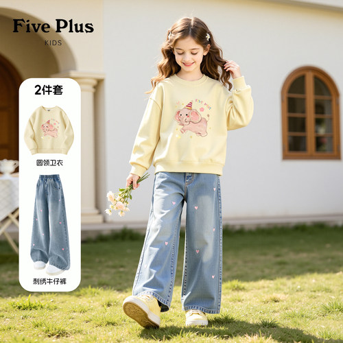 Five Plus童装女童秋季薄款套装2026新款儿童卫衣甜美女孩牛仔裤
