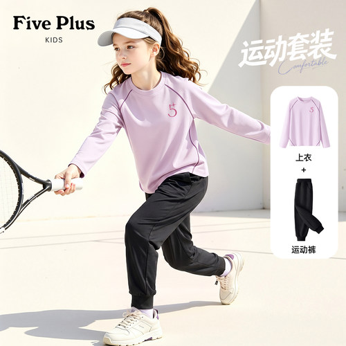 Five Plus女童套装春秋季2026新款童装女孩运动休闲裤儿童洋气t恤