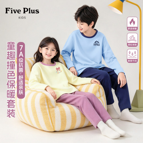 Five Plus儿童家居服套装2026新款冬季保暖女童睡衣男童秋衣秋裤