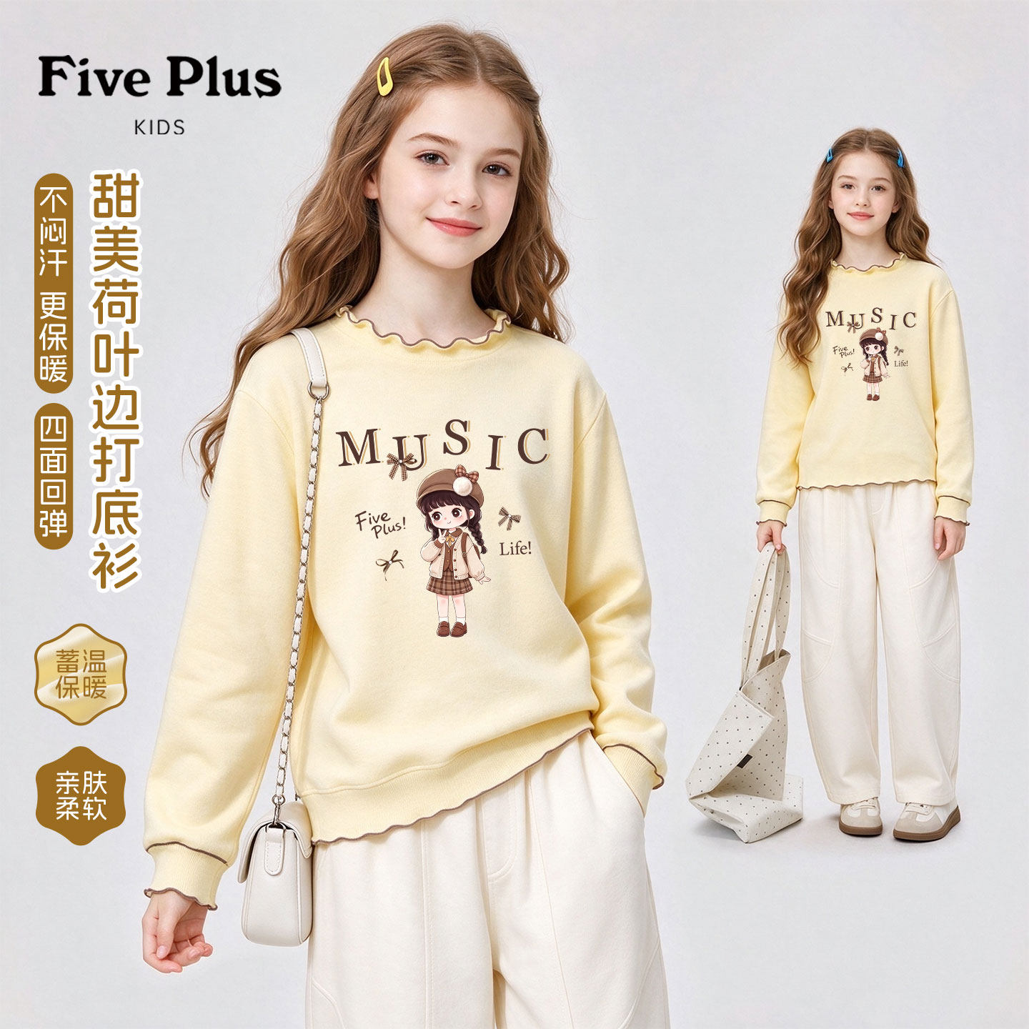 Five Plus女童打底衫秋冬保暖内搭儿童长袖t恤2026新款小女孩上衣