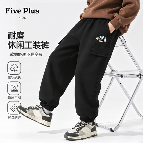 Five Plus男童工装裤春秋款童装男孩薄款裤子2026新款儿童秋装