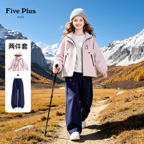Five Plus女童套装春秋季套装儿童软壳衣2026新款女孩弯刀卫裤
