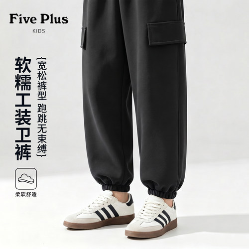 Five Plus男童裤子春秋款2026新款秋装青少年黑色童装儿童工装裤