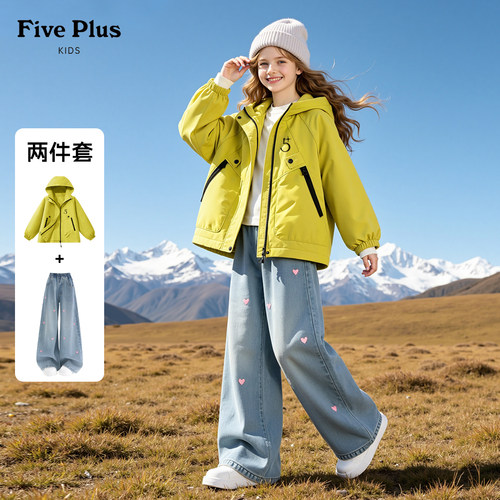 Five Plus女童套装春秋款2026新款秋装中大童软壳外套儿童牛仔裤