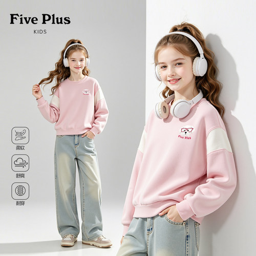 Five Plus女童秋装卫衣2026新款童装小女孩粉色衣服儿童长袖上衣