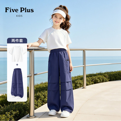 Five Plus女童夏套装2026新款儿童白色凉感短袖小女孩宽松伞兵裤