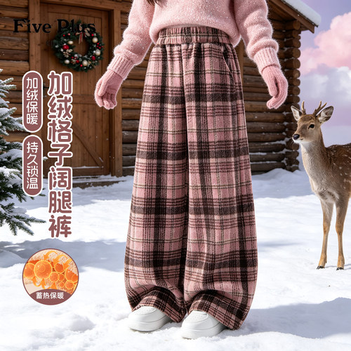 Five Plus女童冬季裤子2026新款女孩加厚粉色格纹裤儿童保暖长裤