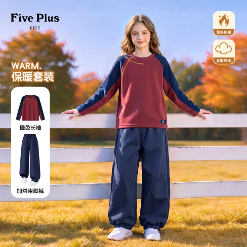 Five Plus女童套装2026新款今年流行加绒小女孩长袖儿童束脚长裤