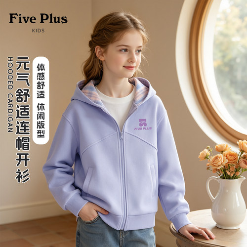 Five Plus童装女童春秋季外套2026新款儿童连帽开衫女孩时尚上衣