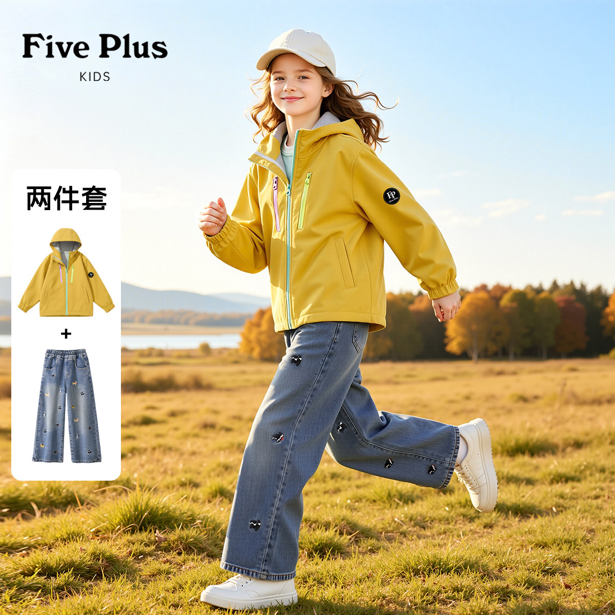 Five Plus女童套装巨好看秋装女孩连帽软壳衣2026新款儿童牛仔裤