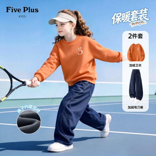 Five Plus童装女童加绒套装冬季儿童卫衣保暖2026新款女孩牛仔裤