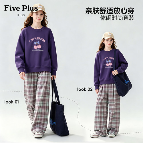 Five Plus女童套装2026新款春秋装儿童流行卫衣薄款青少年阔腿裤