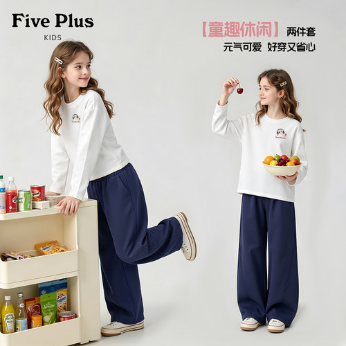 Five Plus女童春秋装套装2026新款儿童白色纯棉长袖女孩弯刀卫裤
