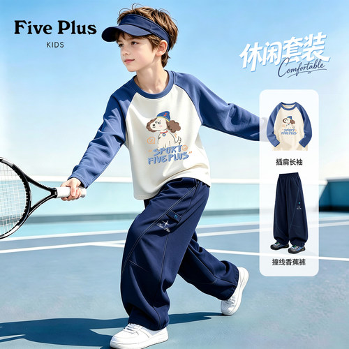 Five Plus儿童套装春秋季2026新款童装男童长袖t恤男童弯刀裤子