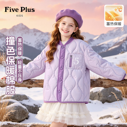 Five Plus童装儿童棉服2026新款冬款女童保暖外套小女孩校服内胆