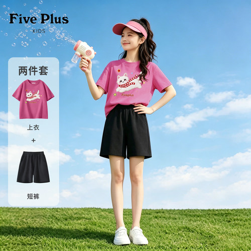 Five Plus女童休闲套装2026新款童装小女孩短袖短裤纯棉儿童夏装