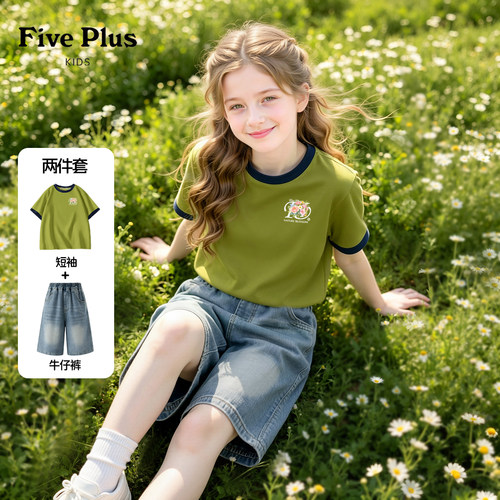 Five Plus女童短袖短裤套装2026新款夏季女孩薄款t恤儿童五分裤子