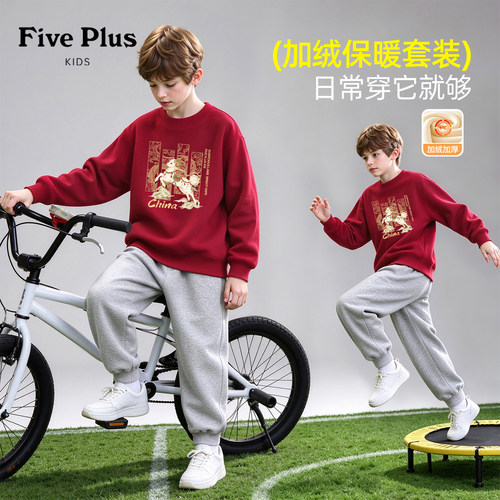 Five Plus儿童套装男童2026新款冬季加绒加厚洋气穿搭男孩运动服