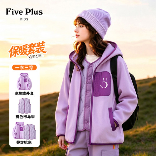 Five Plus女童冬装冬季儿童加绒连帽外套2026新款女孩保暖棉马甲