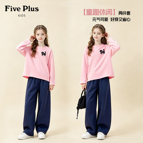 Five Plus女童套装2026新款春秋季女孩时尚粉色t恤儿童流行弯刀裤